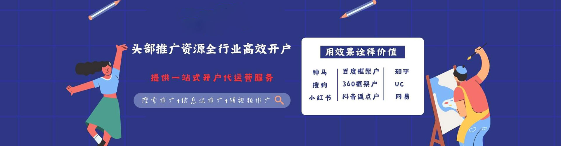 甘肃信息流大师