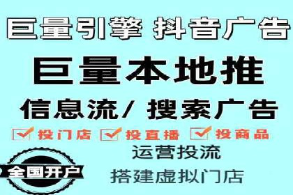 社交平台上的信息流广告投放策略及效果分析